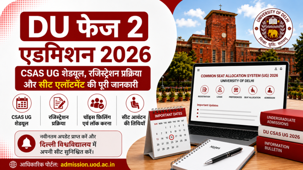 DU Phase 2 Admission 2026: CSAS UG Schedule, Registration Dates, and Seat Allotment Guide