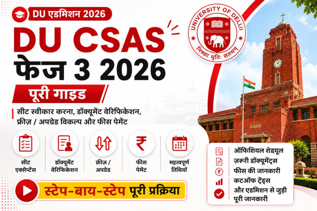 du-csas-phase-3-2026-seat-acceptance-fee-payment-guide