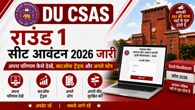 du-csas-round-1-seat-allocation-2026-result-cutoff